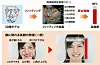 Japan takes smile detection to new heights