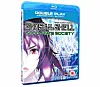 Ghost In the Shell: Stand Alone Complex: Solid State Society on