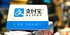 Alipay point of sale sign