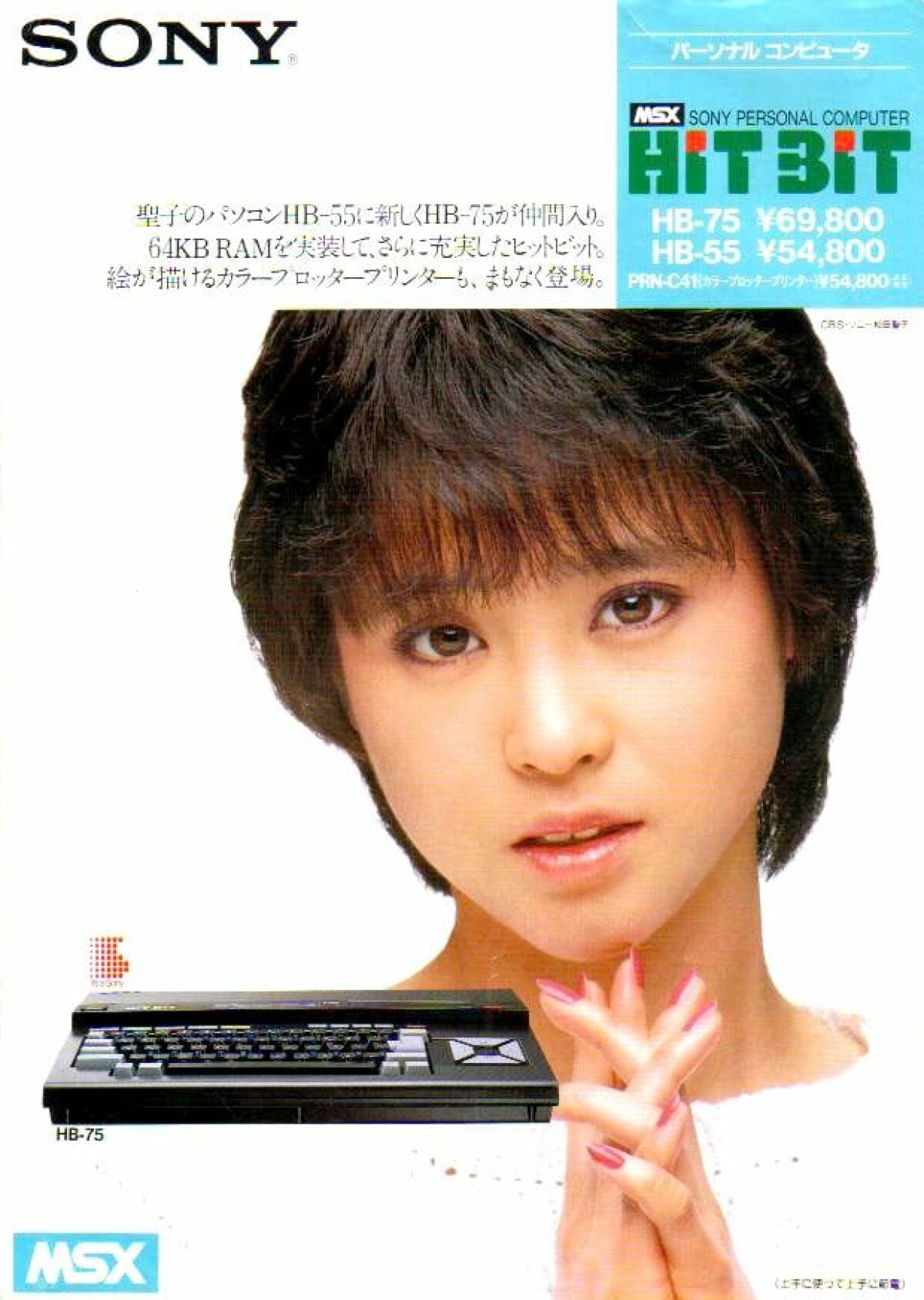 MSX: The Japanese are coming! The Japanese are coming!